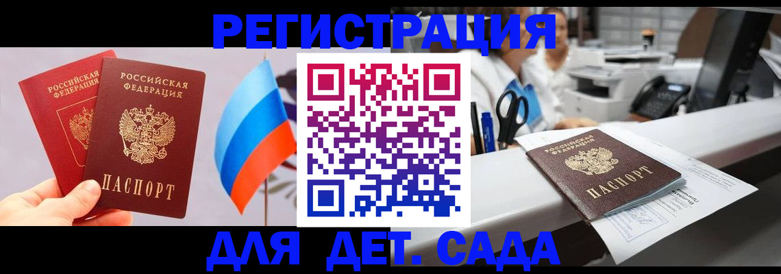 временная регистрация для всех в Оренбургской области