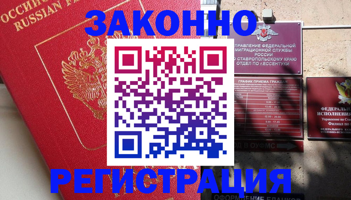 миграционный учет в Оренбургской области
