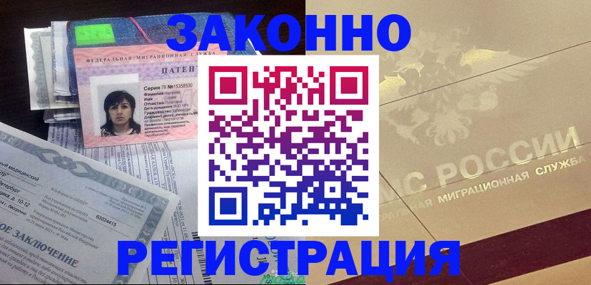временная регистрация 2025 в Оренбургской области