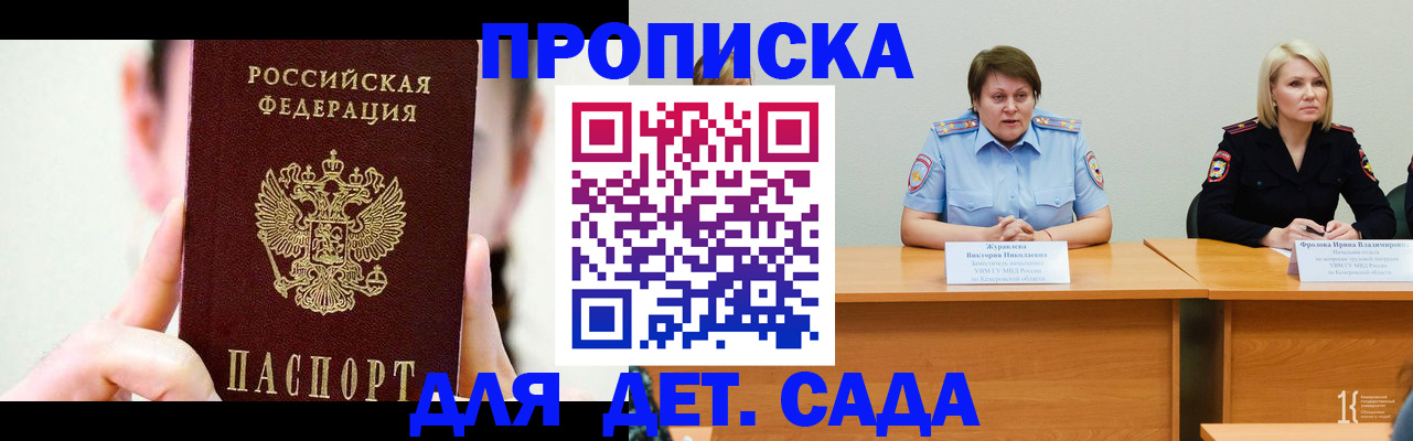 временная регистрация собственник в Оренбургской области