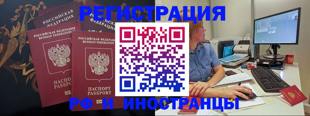 прописка в квартире в Оренбургской области